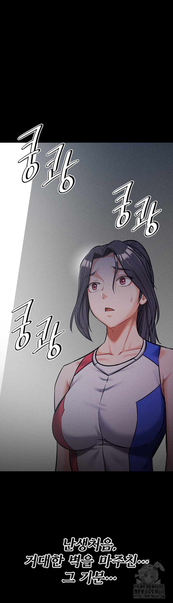 Athletes Village: The Trap Raw - Chapter 25 [photo 28] - MangaPorn