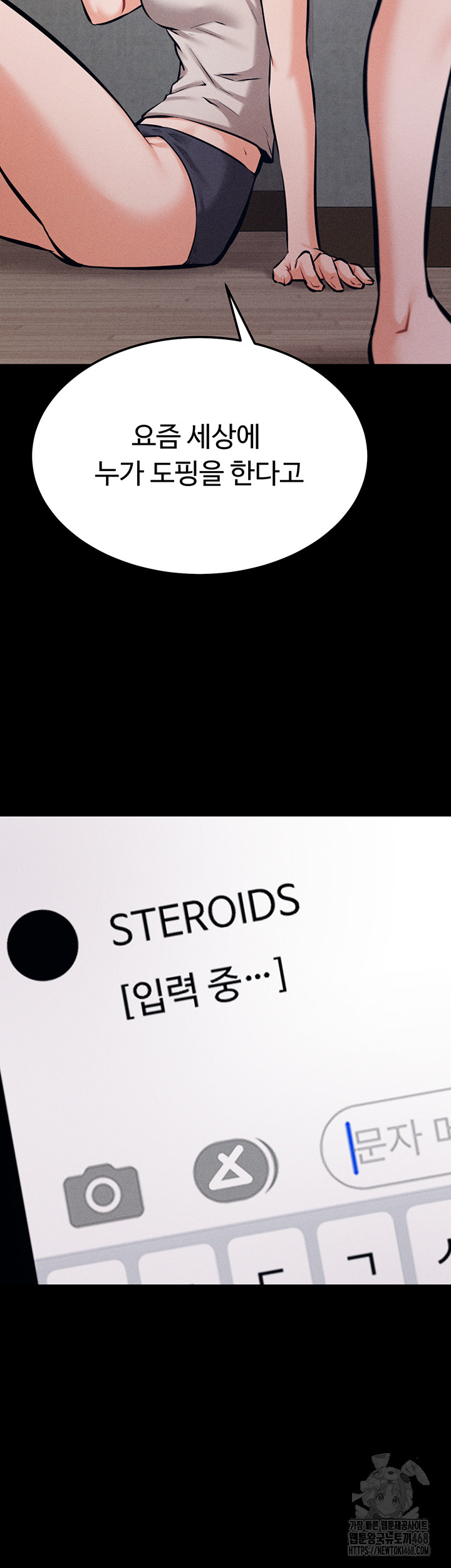 Athletes Village: The Trap Raw - Chapter 25 [photo 3] - MangaPorn