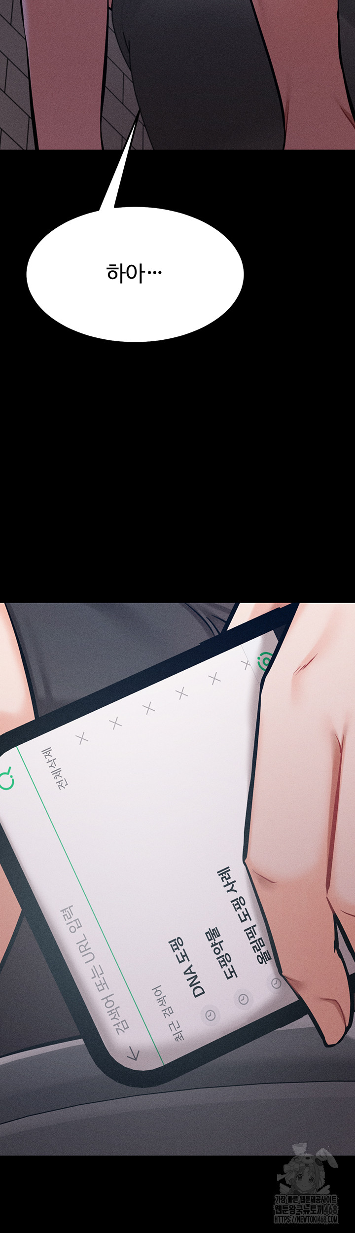 Athletes Village: The Trap Raw - Chapter 25 [photo 30] - MangaPorn