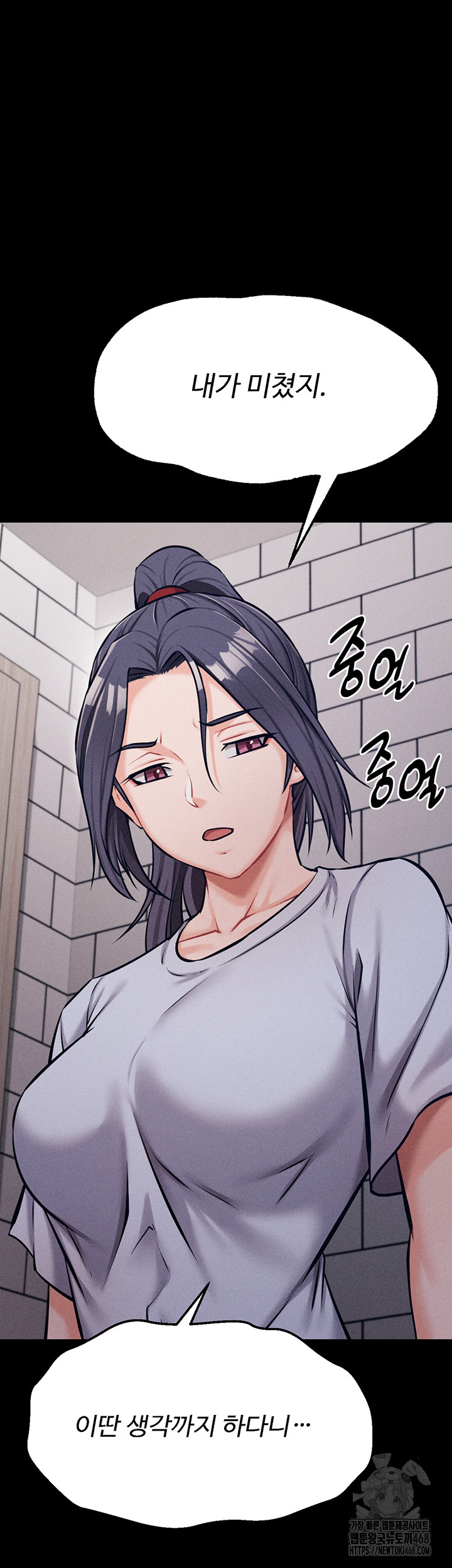 Athletes Village: The Trap Raw - Chapter 25 [photo 34] - MangaPorn