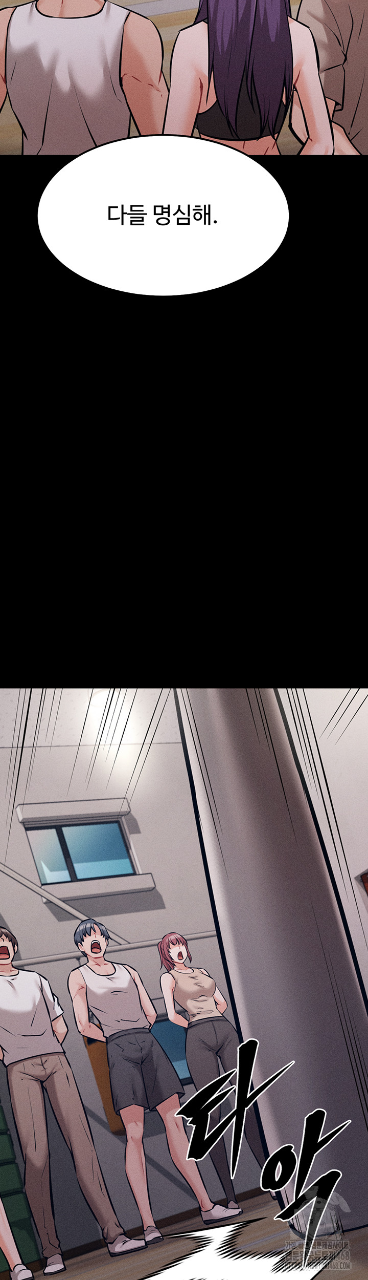 Athletes Village: The Trap Raw - Chapter 25 [photo 37] - MangaPorn