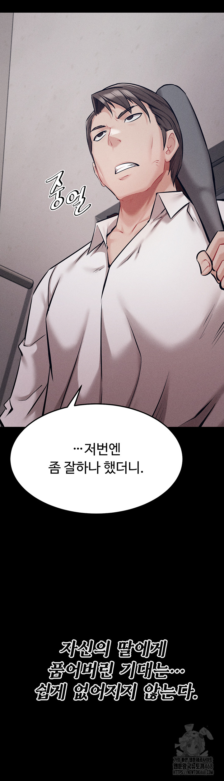 Athletes Village: The Trap Raw - Chapter 25 [photo 44] - MangaPorn