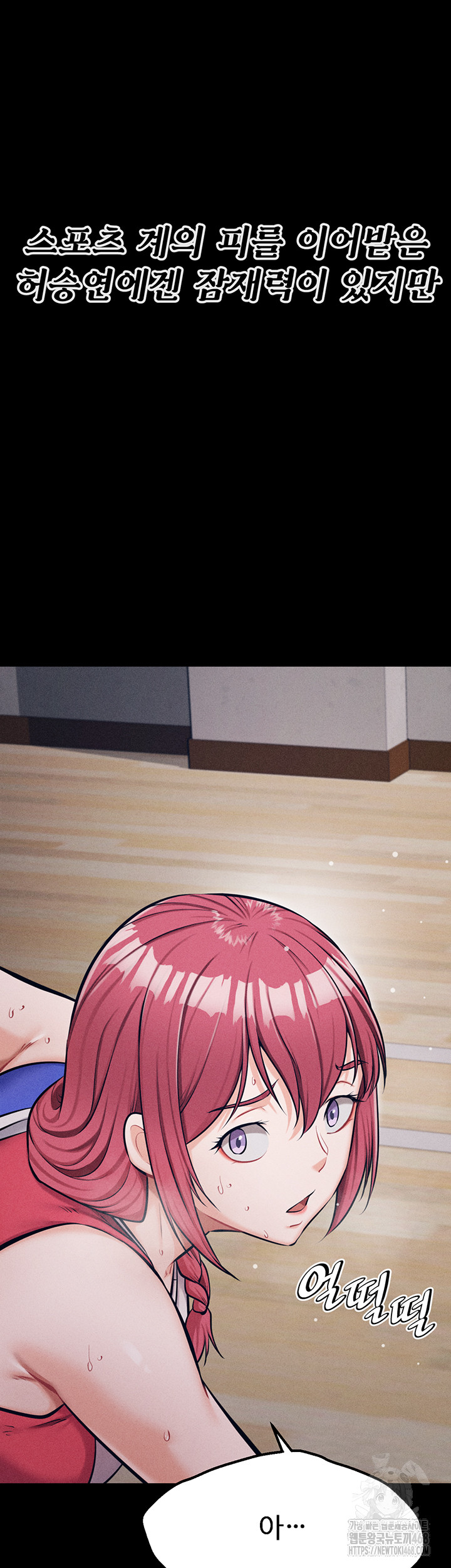 Athletes Village: The Trap Raw - Chapter 25 [photo 46] - MangaPorn