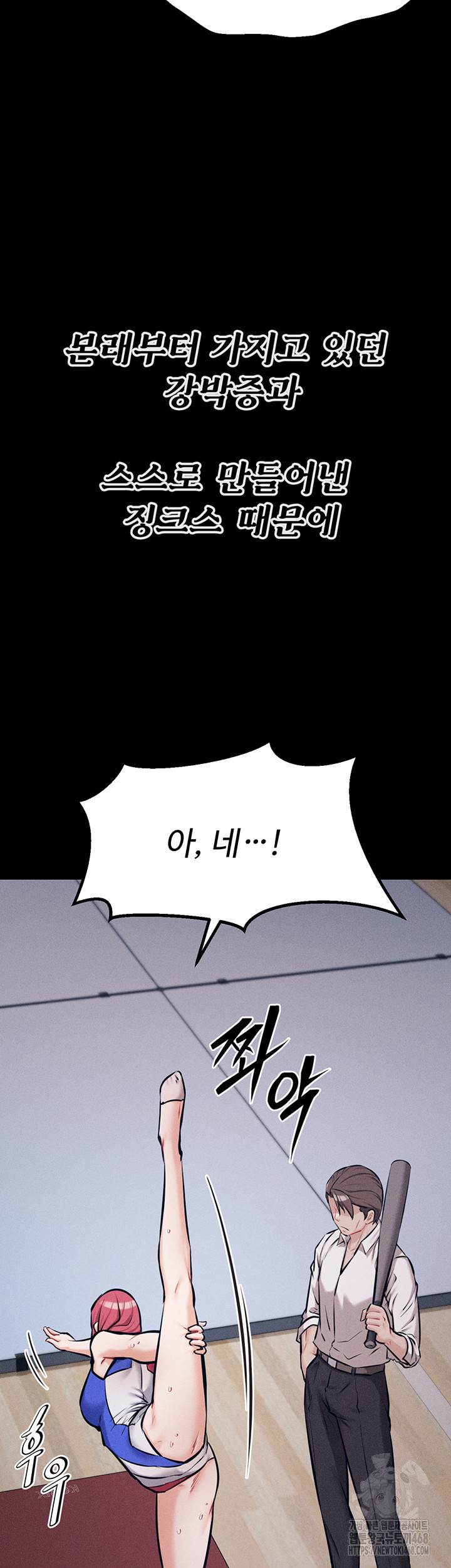 Athletes Village: The Trap Raw - Chapter 25 [photo 47] - MangaPorn