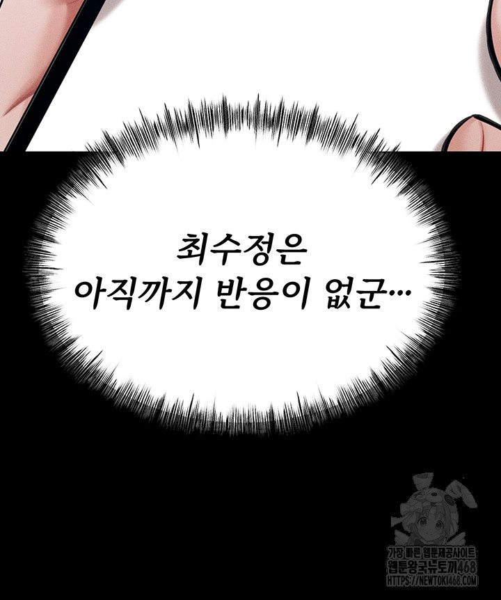 Athletes Village: The Trap Raw - Chapter 25 [photo 51] - MangaPorn