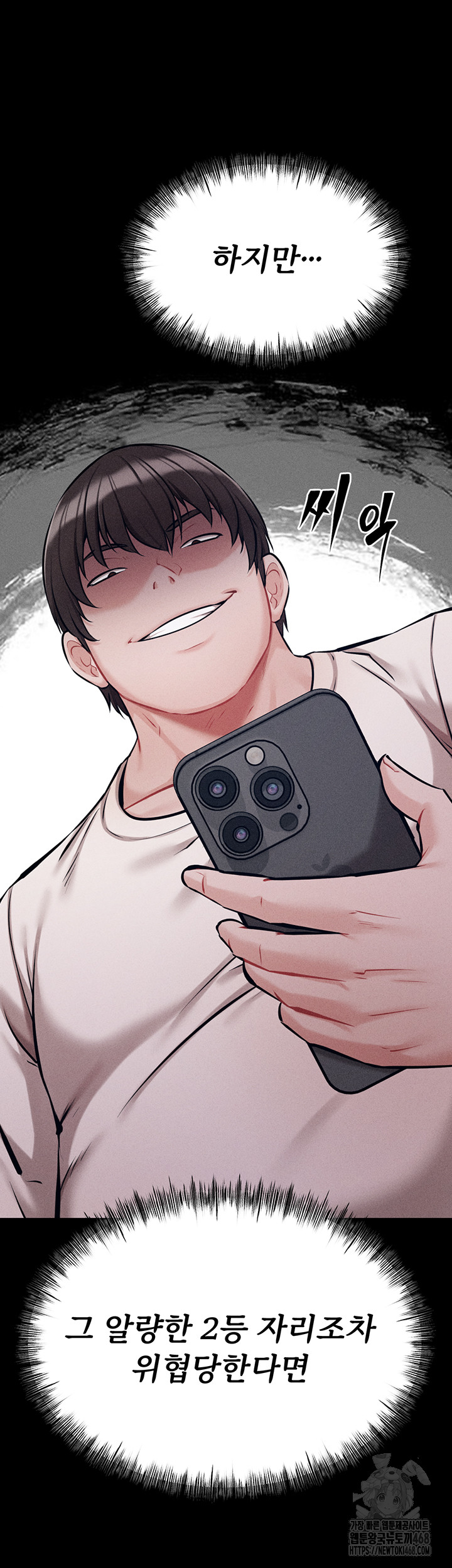 Athletes Village: The Trap Raw - Chapter 25 [photo 52] - MangaPorn