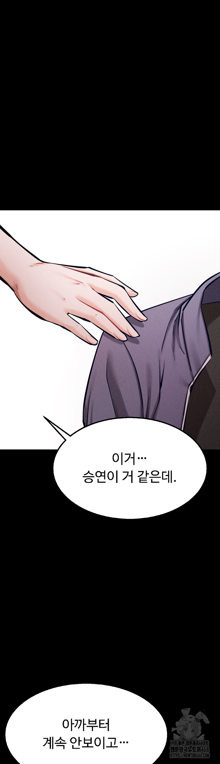 Athletes Village: The Trap Raw - Chapter 25 [photo 58] - MangaPorn