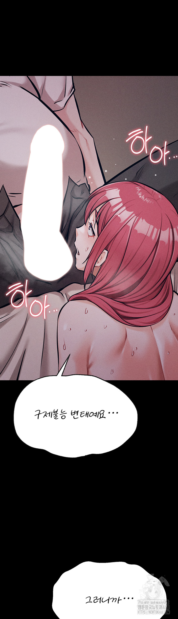 Athletes Village: The Trap Raw - Chapter 25 [photo 74] - MangaPorn