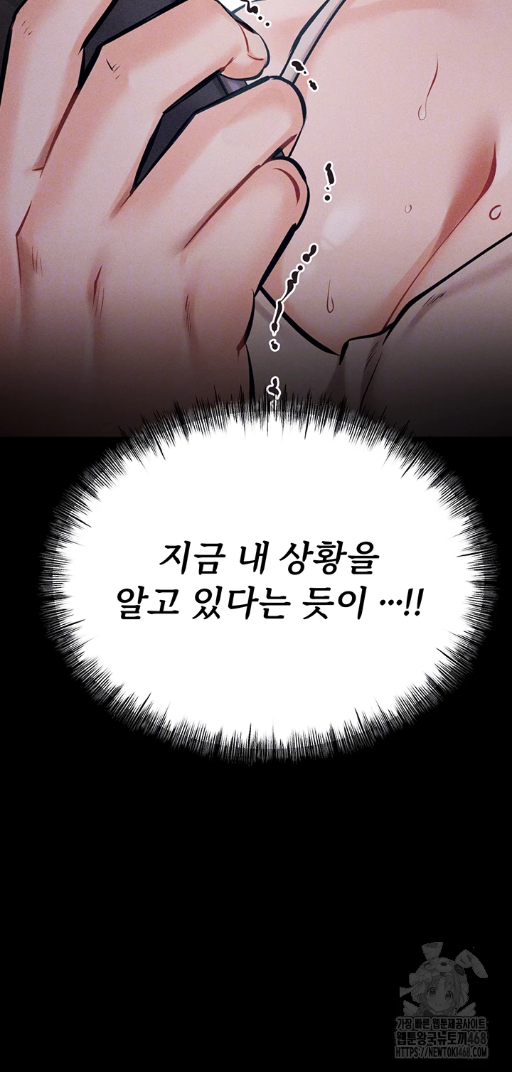 Athletes Village: The Trap Raw - Chapter 25 [photo 8] - MangaPorn