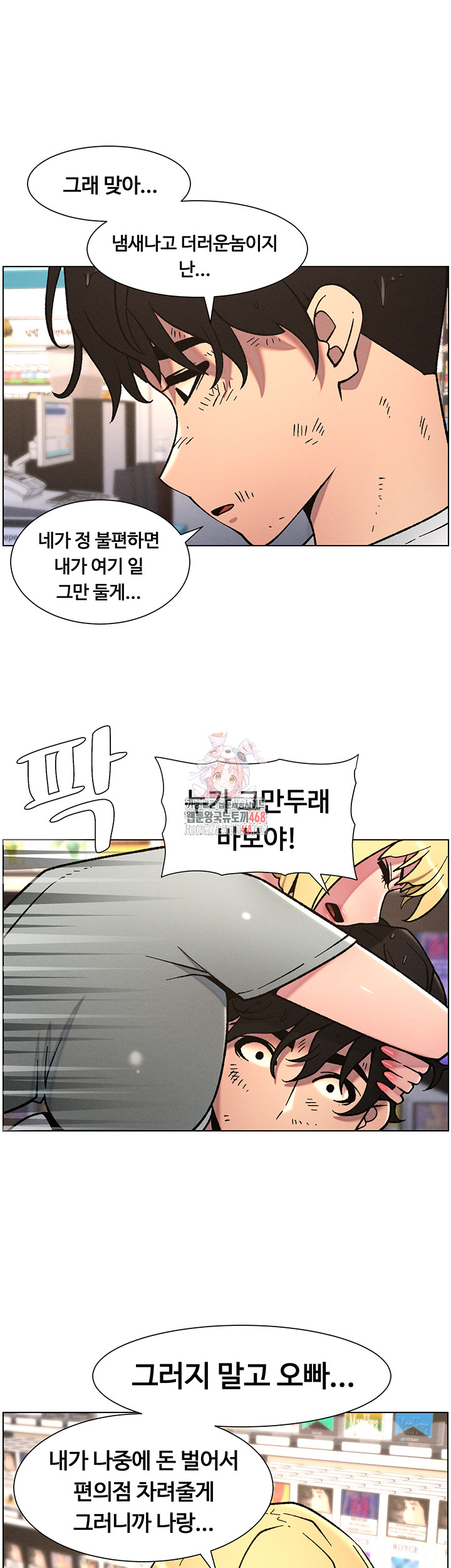 A Secret Lesson With My Younger Sister Raw - Chapter 57 [photo 1] - MangaPorn