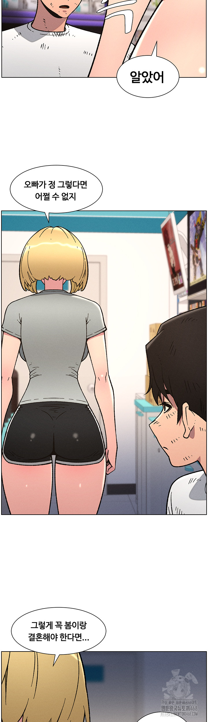 A Secret Lesson With My Younger Sister Raw - Chapter 57 [photo 13] - MangaPorn