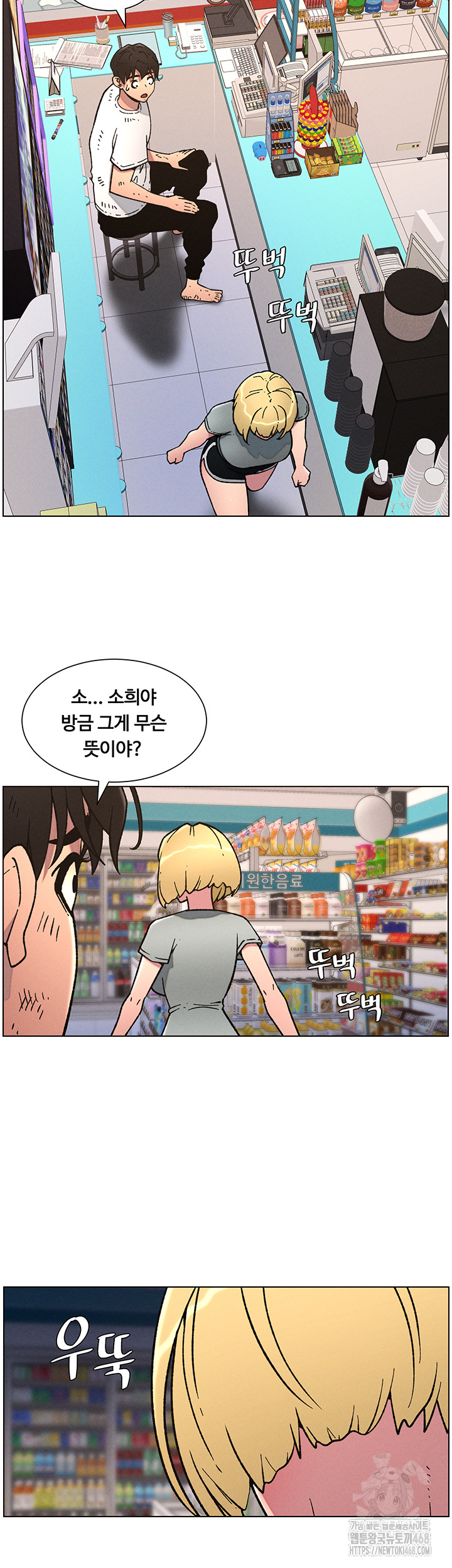 A Secret Lesson With My Younger Sister Raw - Chapter 57 [photo 15] - MangaPorn