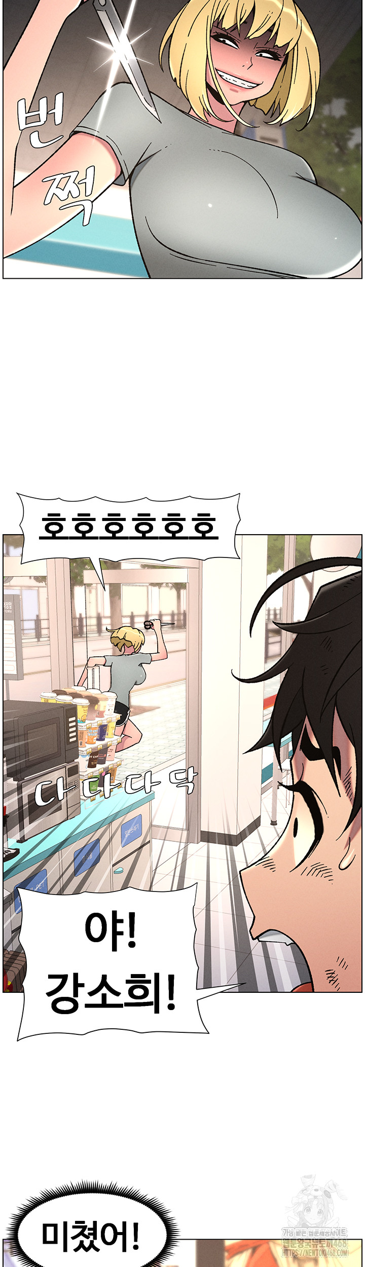 A Secret Lesson With My Younger Sister Raw - Chapter 57 [photo 18] - MangaPorn