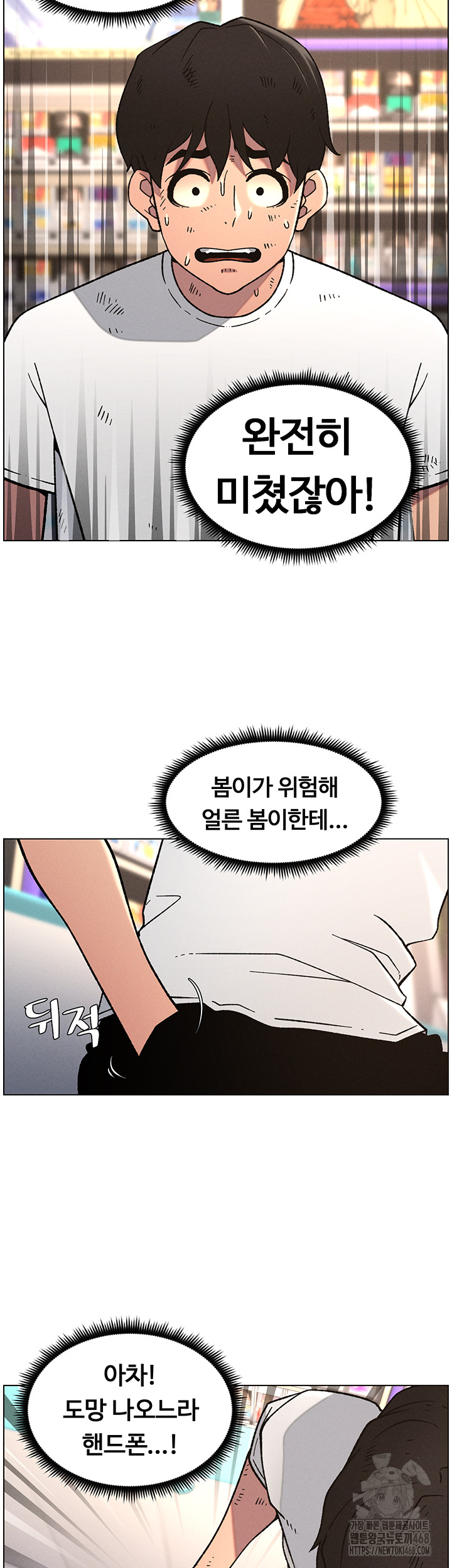 A Secret Lesson With My Younger Sister Raw - Chapter 57 [photo 19] - MangaPorn