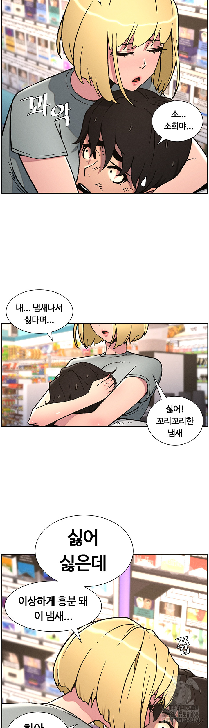 A Secret Lesson With My Younger Sister Raw - Chapter 57 [photo 2] - MangaPorn