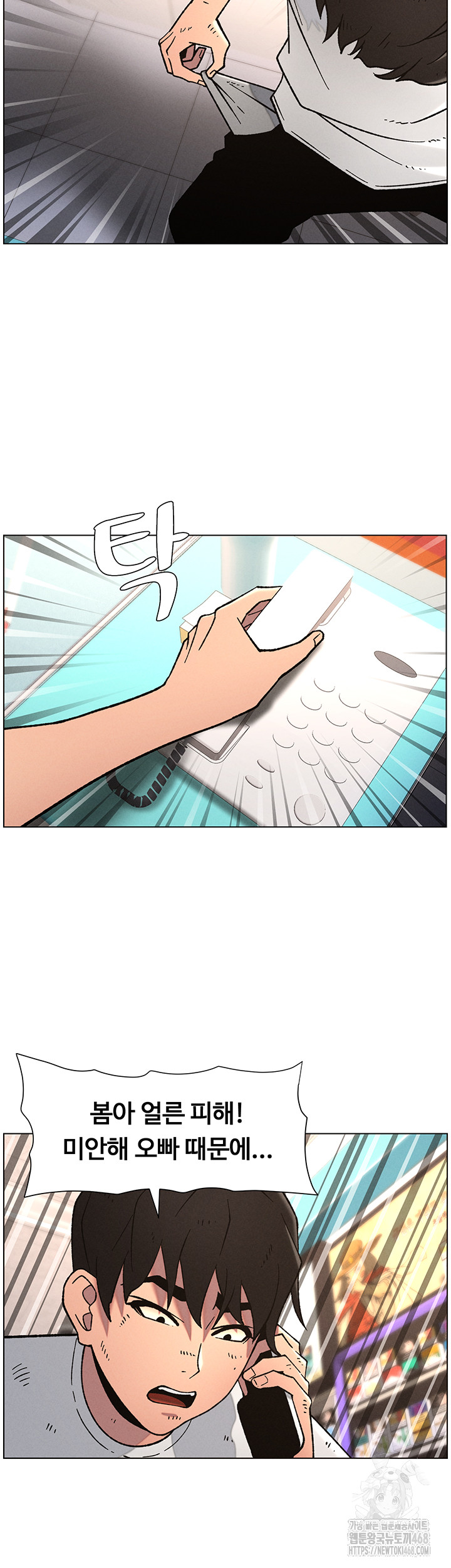 A Secret Lesson With My Younger Sister Raw - Chapter 57 [photo 20] - MangaPorn