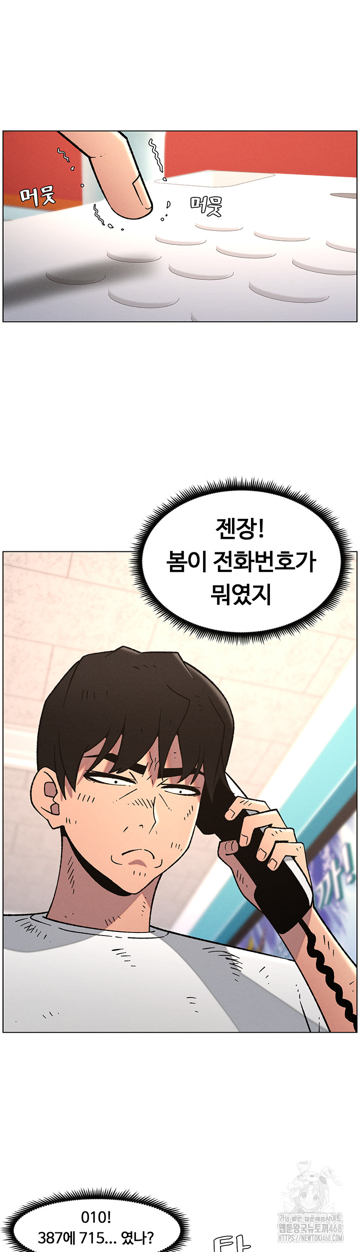 A Secret Lesson With My Younger Sister Raw - Chapter 57 [photo 21] - MangaPorn