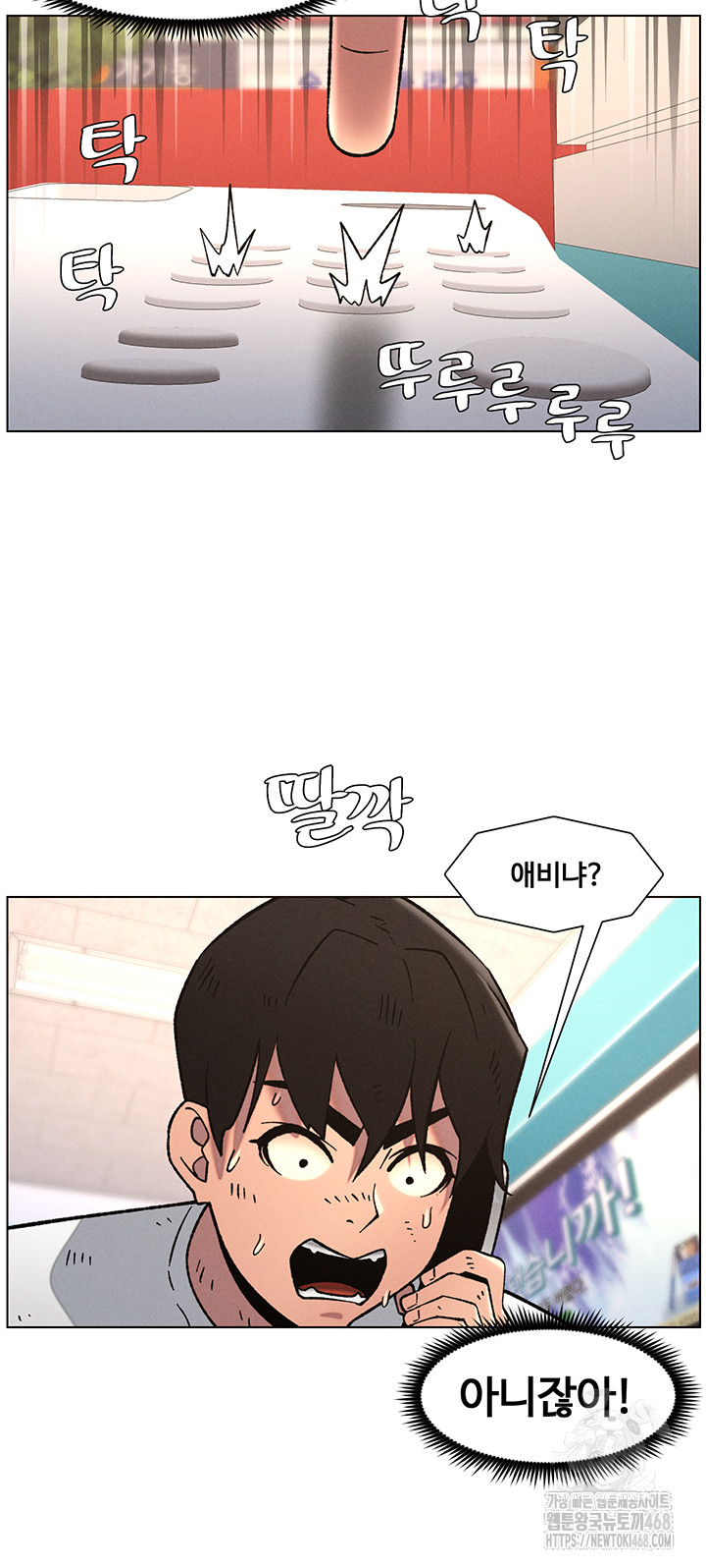 A Secret Lesson With My Younger Sister Raw - Chapter 57 [photo 22] - MangaPorn