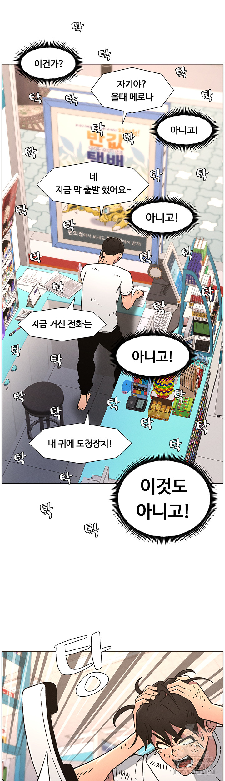 A Secret Lesson With My Younger Sister Raw - Chapter 57 [photo 23] - MangaPorn