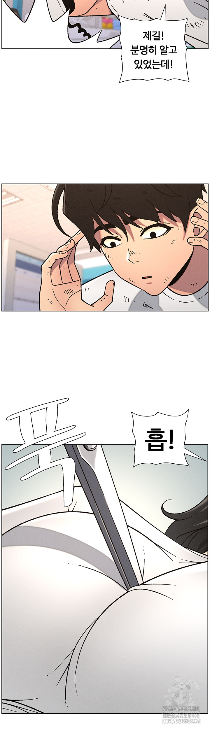 A Secret Lesson With My Younger Sister Raw - Chapter 57 [photo 24] - MangaPorn