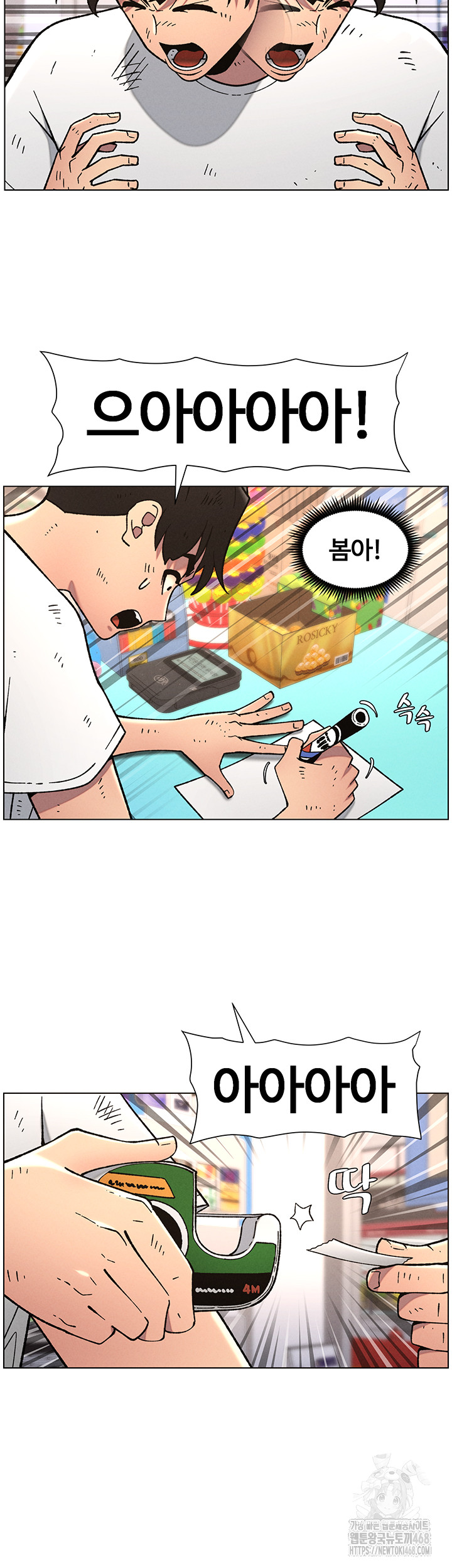 A Secret Lesson With My Younger Sister Raw - Chapter 57 [photo 26] - MangaPorn