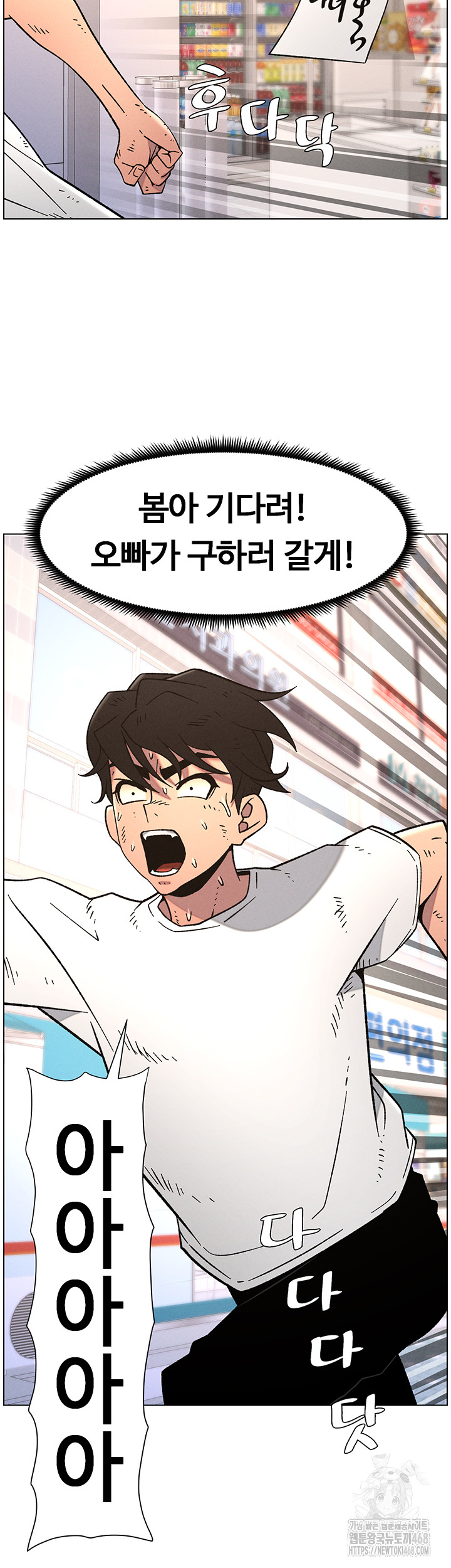 A Secret Lesson With My Younger Sister Raw - Chapter 57 [photo 28] - MangaPorn