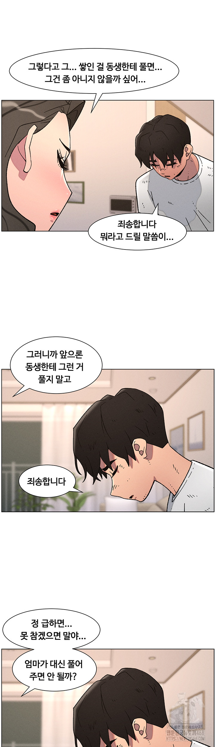 A Secret Lesson With My Younger Sister Raw - Chapter 57 [photo 37] - MangaPorn