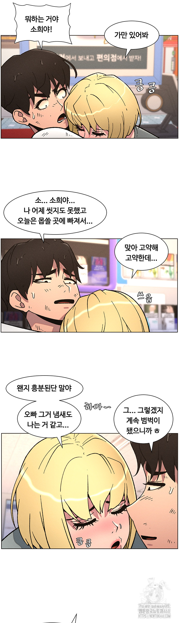 A Secret Lesson With My Younger Sister Raw - Chapter 57 [photo 5] - MangaPorn