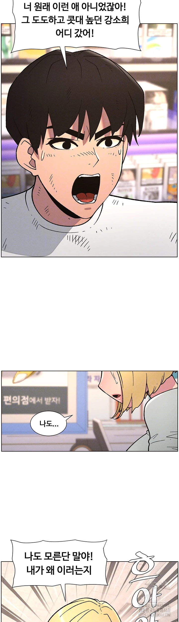 A Secret Lesson With My Younger Sister Raw - Chapter 57 [photo 8] - MangaPorn