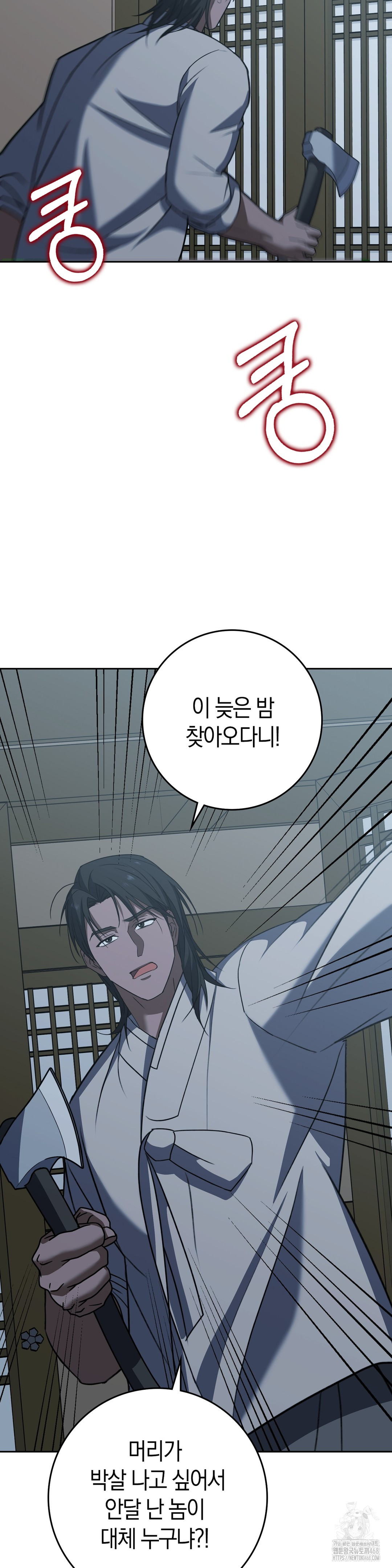 Baekjeong Raw - Chapter 14 [photo 15] - MangaPorn