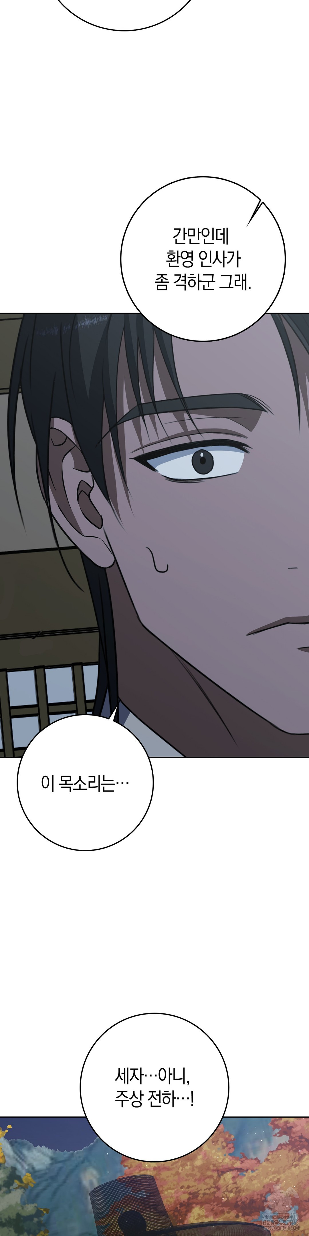 Baekjeong Raw - Chapter 14 [photo 16] - MangaPorn