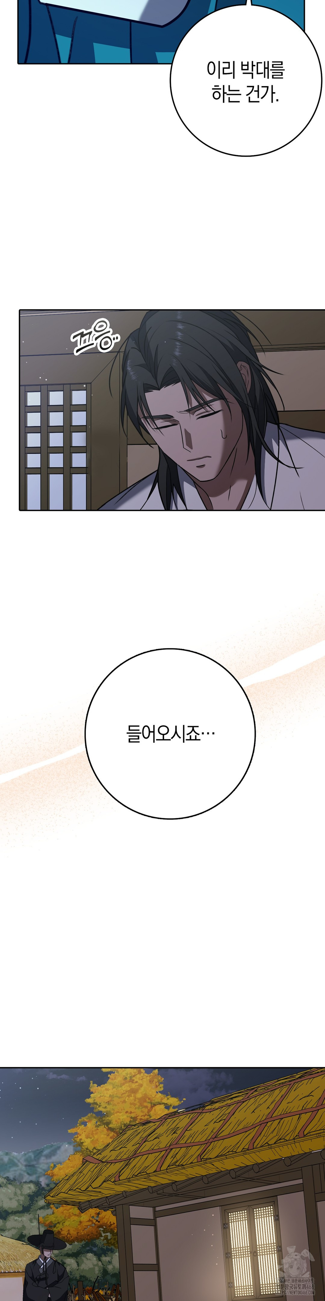 Baekjeong Raw - Chapter 14 [photo 18] - MangaPorn