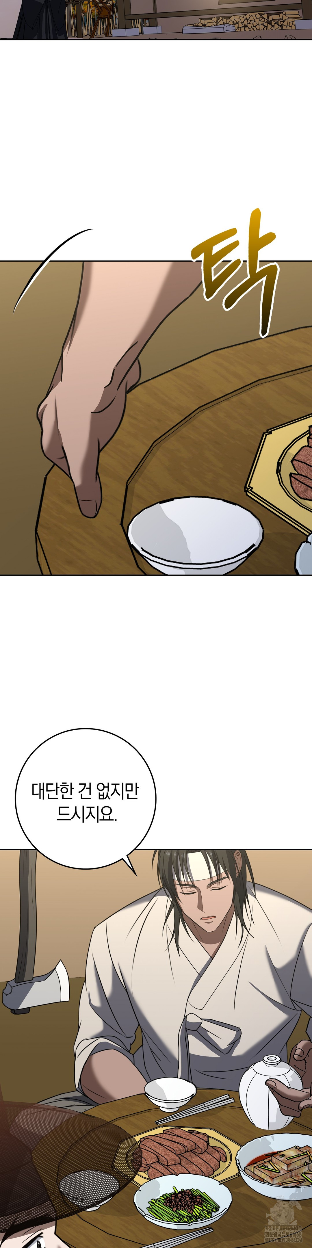 Baekjeong Raw - Chapter 14 [photo 19] - MangaPorn