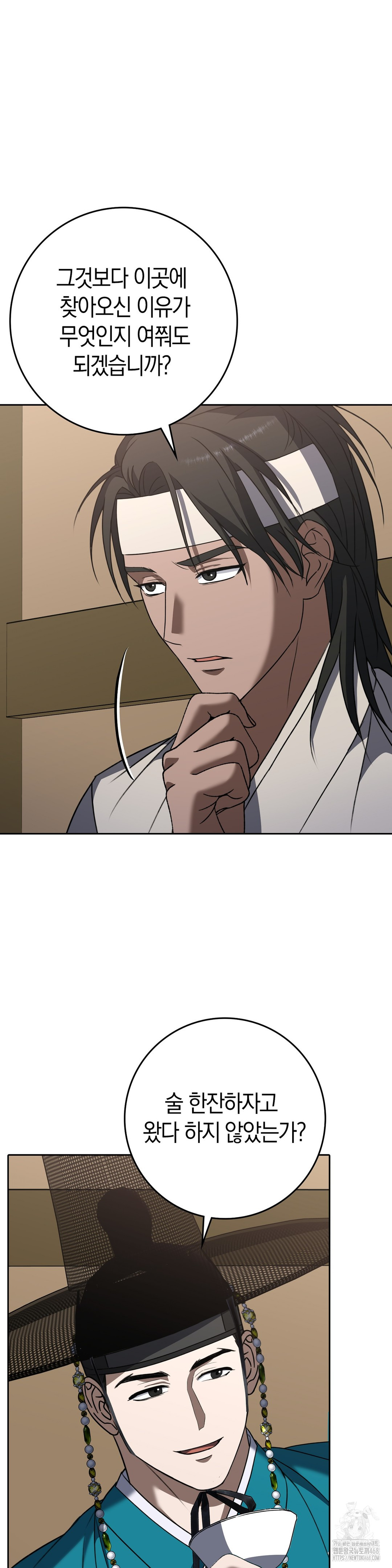 Baekjeong Raw - Chapter 14 [photo 22] - MangaPorn