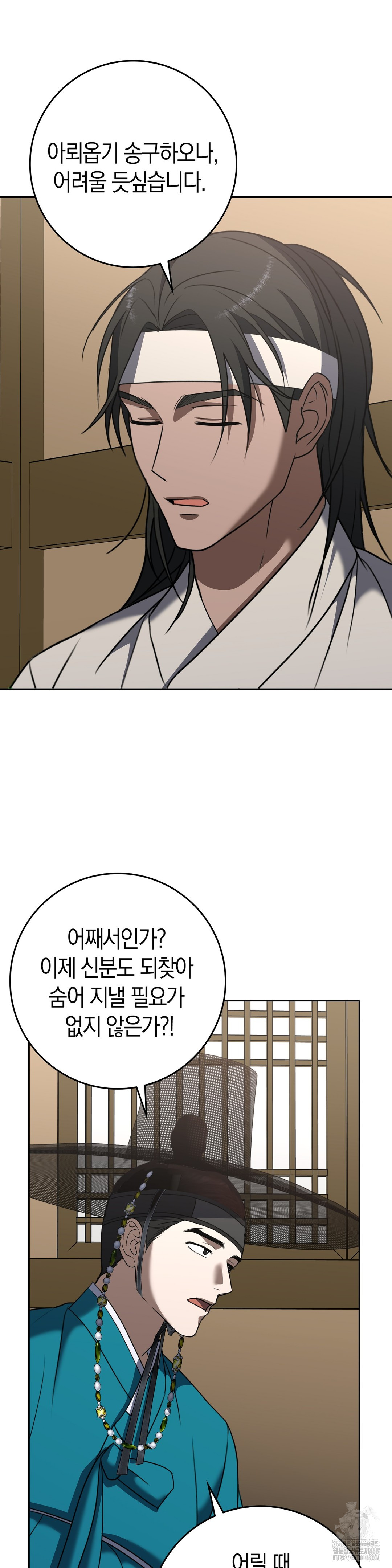 Baekjeong Raw - Chapter 14 [photo 26] - MangaPorn