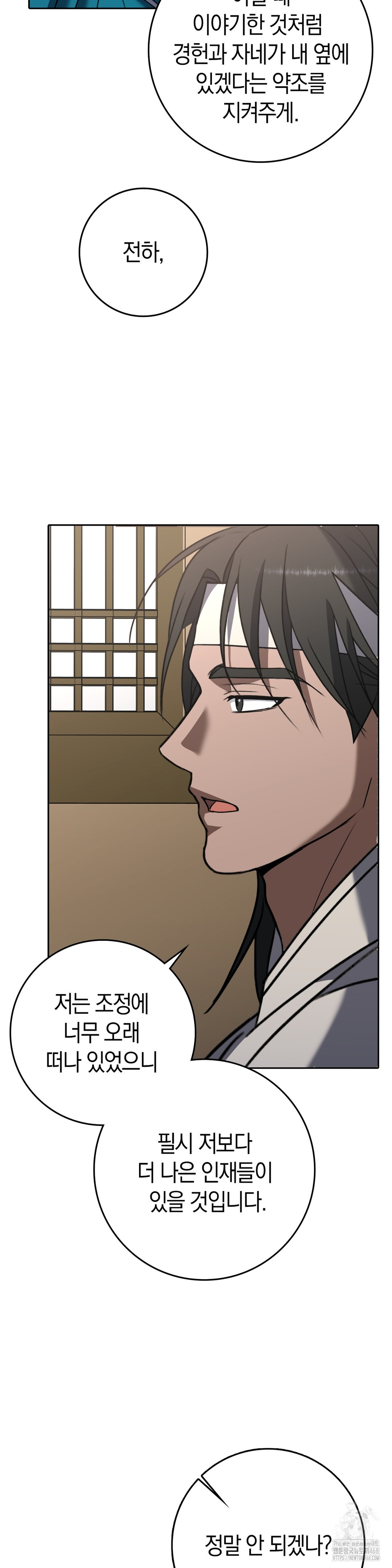 Baekjeong Raw - Chapter 14 [photo 27] - MangaPorn