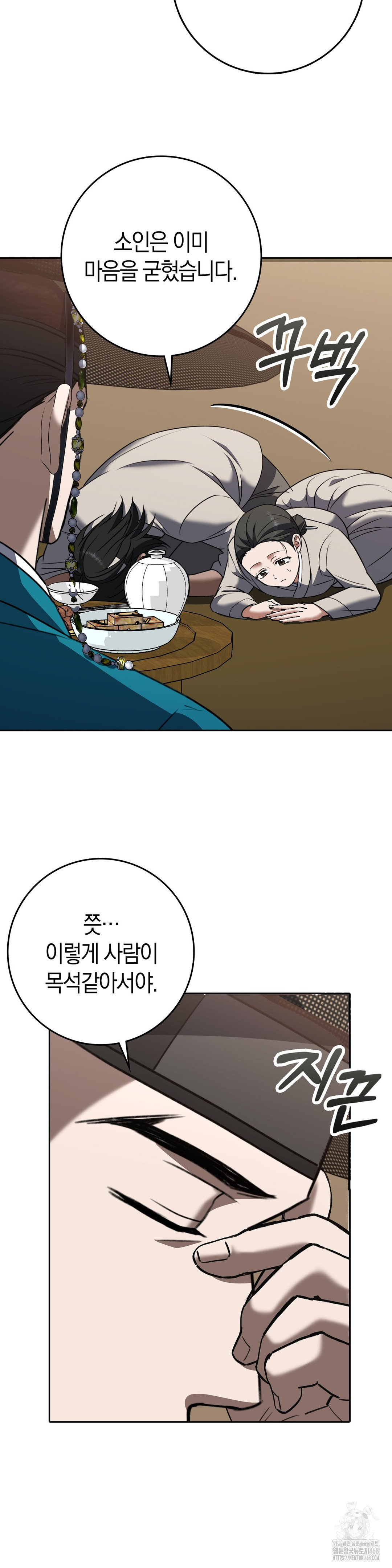 Baekjeong Raw - Chapter 14 [photo 28] - MangaPorn