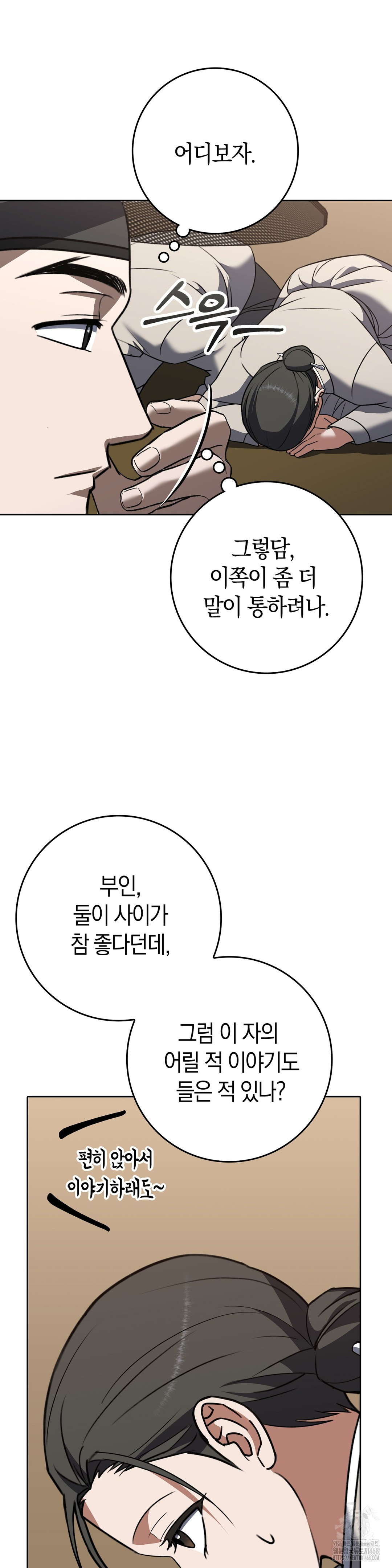 Baekjeong Raw - Chapter 14 [photo 29] - MangaPorn