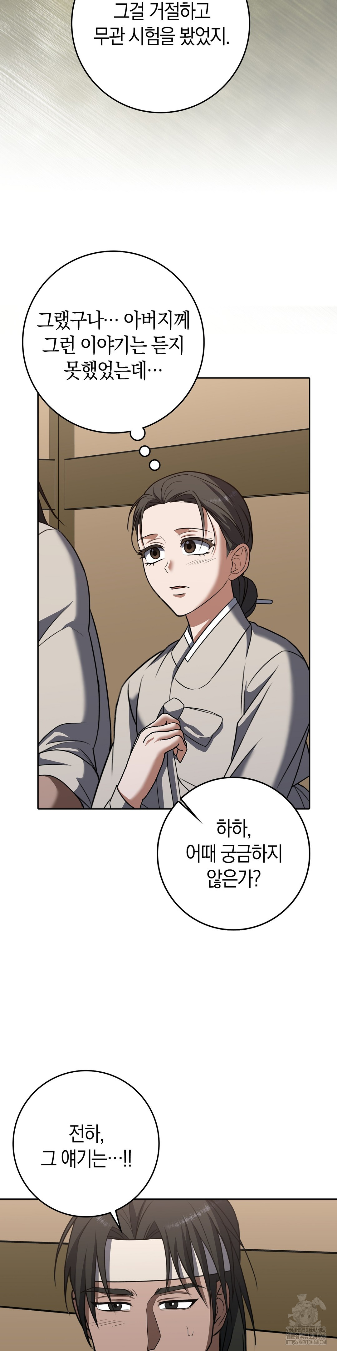 Baekjeong Raw - Chapter 14 [photo 31] - MangaPorn