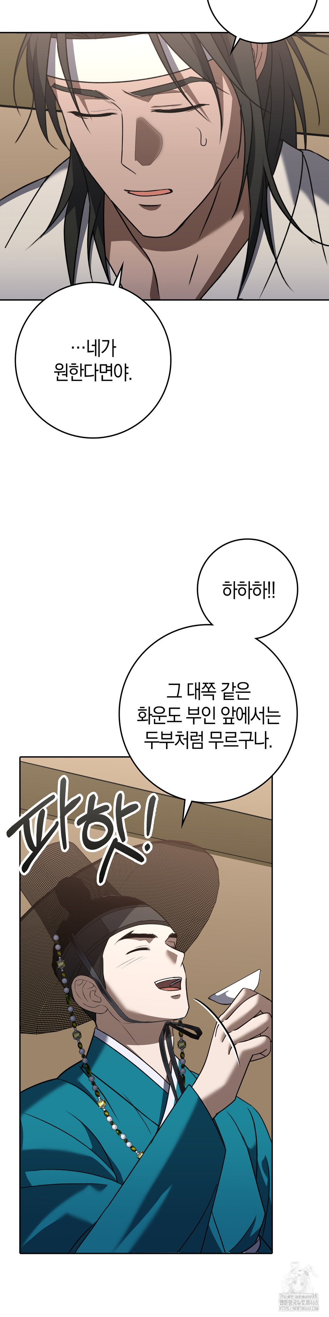Baekjeong Raw - Chapter 14 [photo 33] - MangaPorn