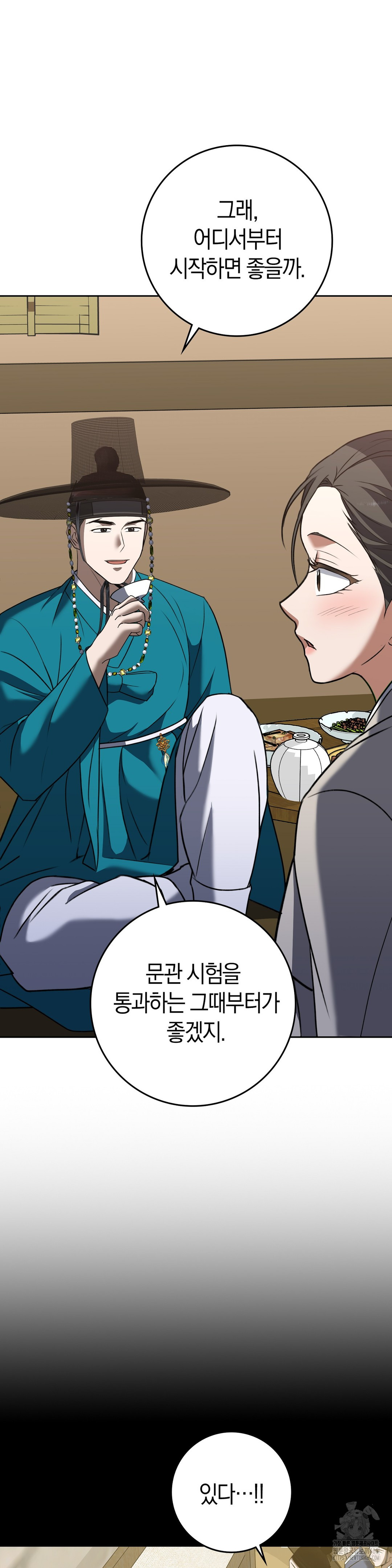 Baekjeong Raw - Chapter 14 [photo 34] - MangaPorn