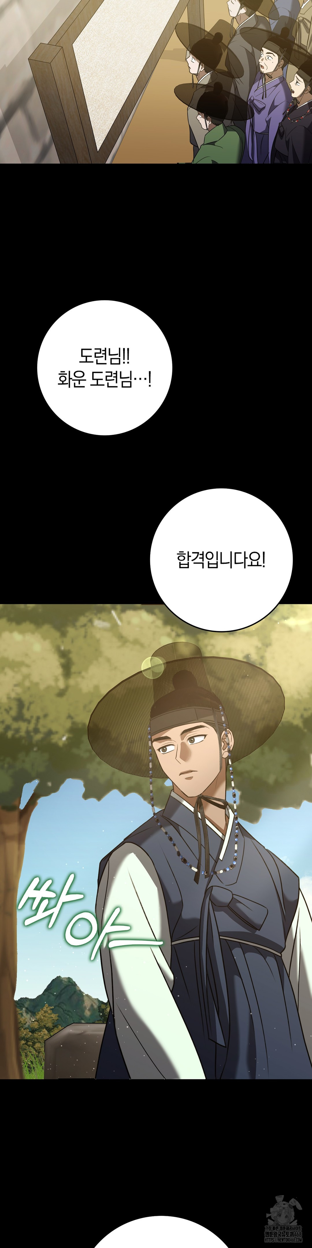Baekjeong Raw - Chapter 14 [photo 35] - MangaPorn