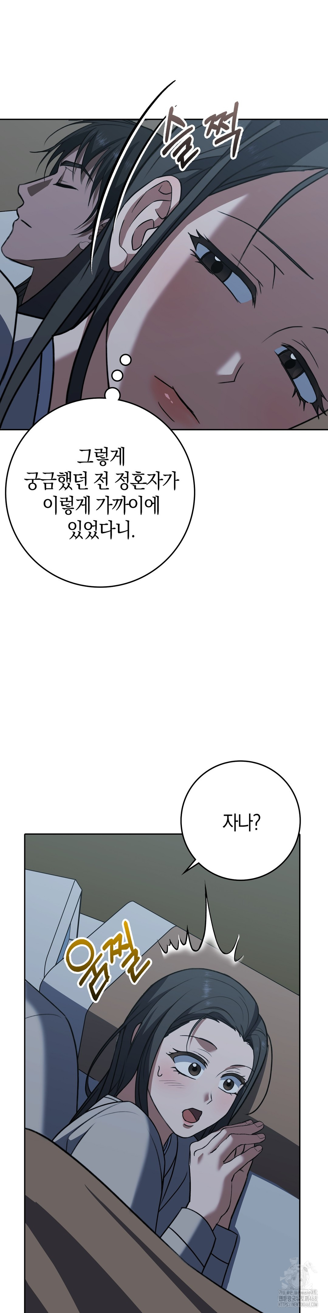 Baekjeong Raw - Chapter 14 [photo 4] - MangaPorn