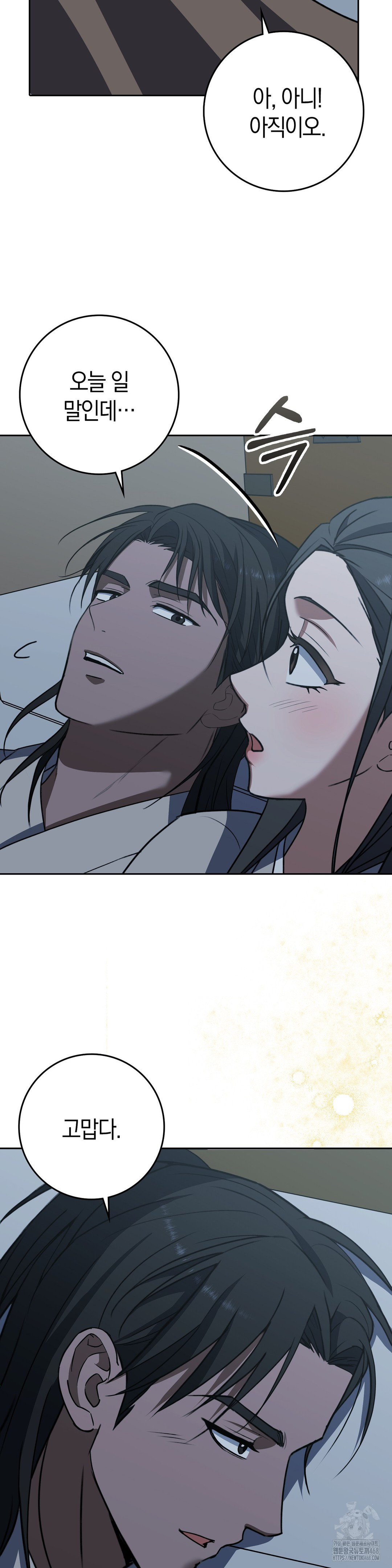 Baekjeong Raw - Chapter 14 [photo 5] - MangaPorn