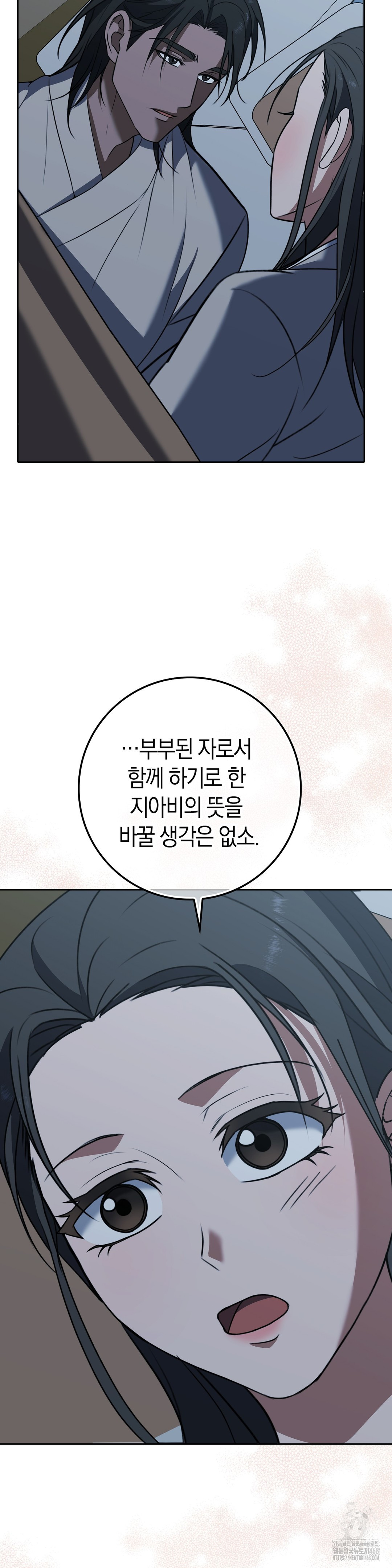 Baekjeong Raw - Chapter 14 [photo 7] - MangaPorn