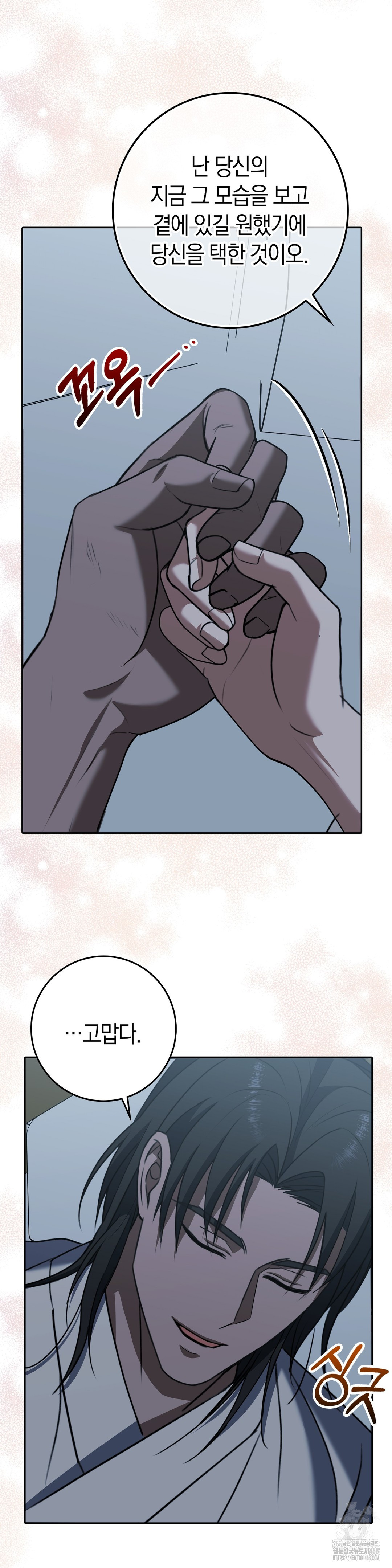 Baekjeong Raw - Chapter 14 [photo 8] - MangaPorn