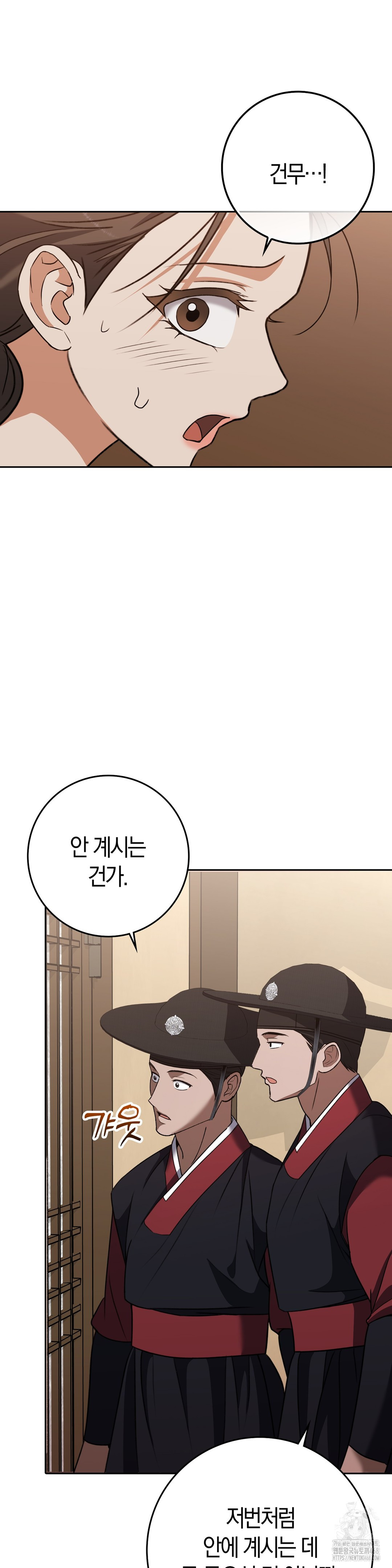 Baekjeong Raw - Chapter 18 [photo 11] - MangaPorn