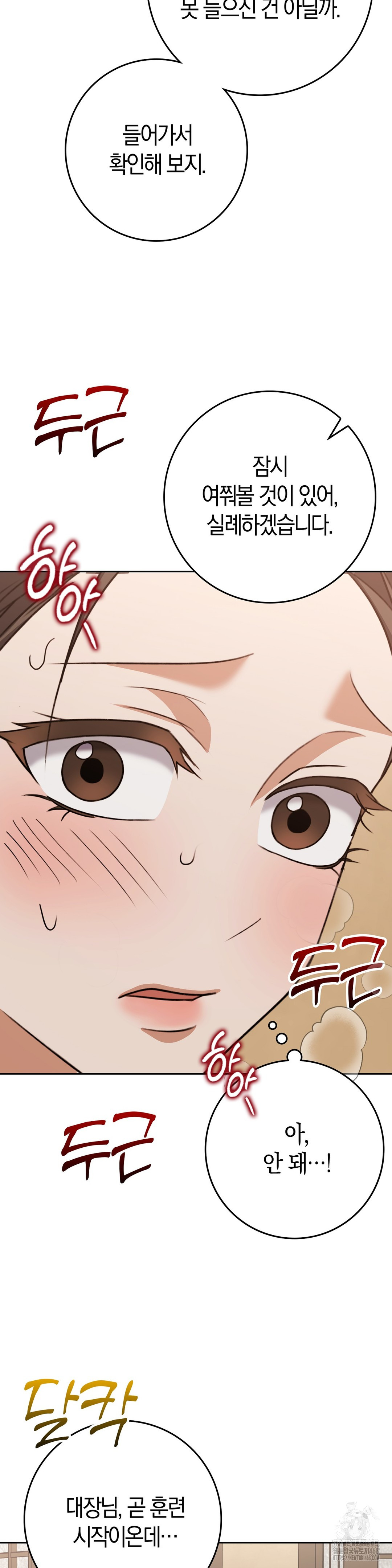 Baekjeong Raw - Chapter 18 [photo 12] - MangaPorn