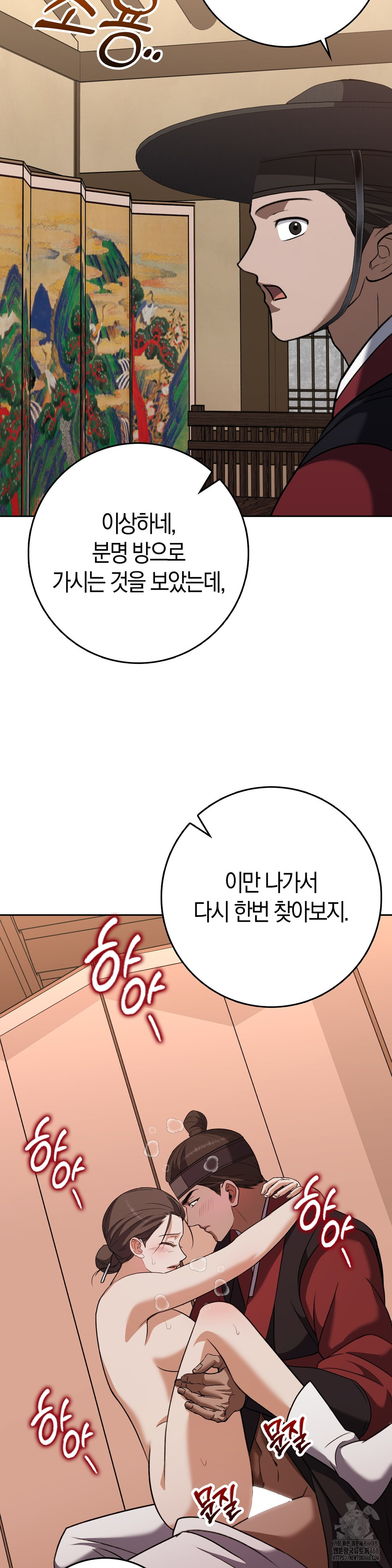 Baekjeong Raw - Chapter 18 [photo 14] - MangaPorn
