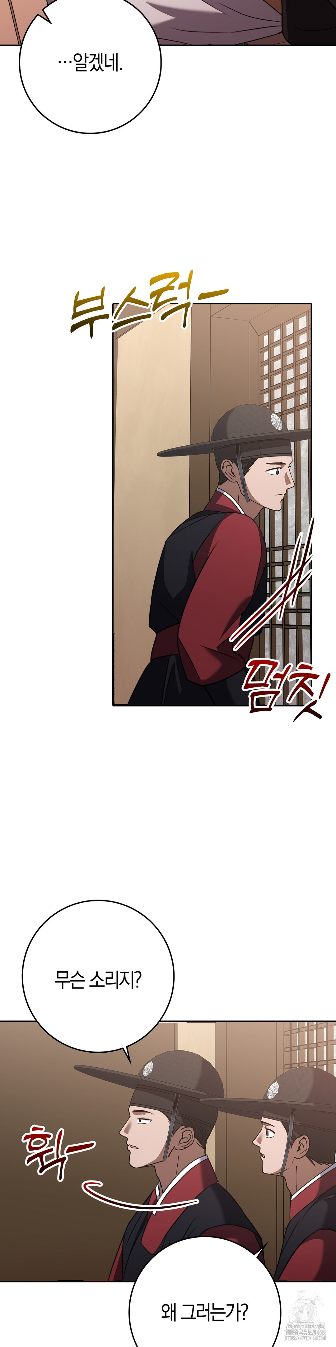Baekjeong Raw - Chapter 18 [photo 15] - MangaPorn
